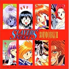 �X���C���[�YNEXT SOUND BIBLE (2)