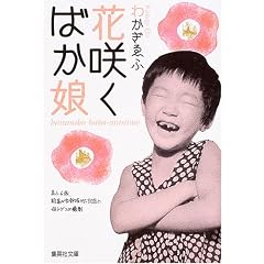 �ԍ炭�΂��� (�W�p�Е���)
