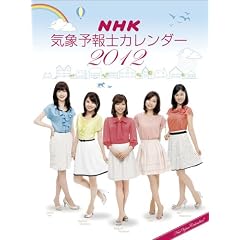 NHK�C�ۗ\��m [2012�N �J�����_�[]