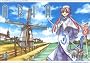 ARIA (1) (BLADE COMICS)