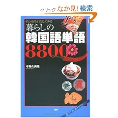 �����牽�܂Ō����Ă݂� ��炵�̊؍���P��8800