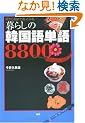 �����牽�܂Ō����Ă݂� ��炵�̊؍���P��8800