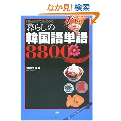�����牽�܂Ō����Ă݂� ��炵�̊؍���P��8800