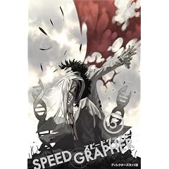 �X�s�[�h�O���t�@�[�E�f�B���N�^�[�Y�J�b�g�� Vol.5(��������) [DVD]