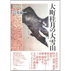 �咬�j���̑��R�\�o�R�̌��؂Ƃ��̓��s�҂���