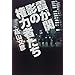 下僕らしくしろ-2 iihon.com