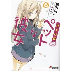 �����瑑�̃y�b�g�Ȕޏ��q6�r (�d������)