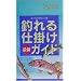 �ނ��d�|���ŐV�K�C�h (���x�����Ђ̒ނ�V���[�Y)