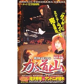 �������A���͓��R(2) [VHS]