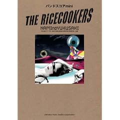 �o���h�X�R�A�~�j�@THE RICECOOKERS�@�@�NAMI �� �� YUKUSAKI�v