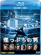 �R���Ղ��̒j �u���[���C+DVD�Z�b�g [Blu-ray]