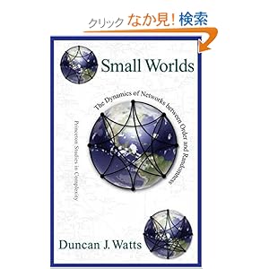 【クリックでお店のこの商品のページへ】Small Worlds: The Dynamics of Networks Between Order and Randomness (Princeton Studies in Complexity): Duncan J. Watts: 洋書