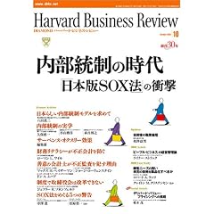 Harvard Business Review (�n�[�o�[�h�E�r�W�l�X�E���r���[) 2005�N 10����