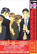YEBISU�Z���u���e�B�[�Y 3rd (�r�[�{�[�C�R�~�b�N�X)