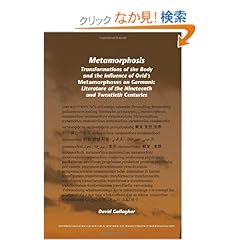 【クリックでお店のこの商品のページへ】Metamorphosis: Transformations of the Body and the Influence of Ovid’s Metamorphoses on Germanic Literature of the Nineteenth and Twentieth Centuries (Internationale Forschungen Zur Allgemeinen Und Vergleichenden Literaturwissenschaft): David Gallagh