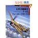 �����m�����P�]40�E�H�[�z�[�N�G�[�X (�I�X�v���C�E�~���^���[�E�V���[�Y�\���E�̐퓬�@�G�[�X)