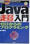 Java������\�[������̃v���O���~���O (���KWin�v���O���~���O)
