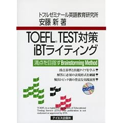 TOEFL TEST�΍�iBT���C�e�B���O