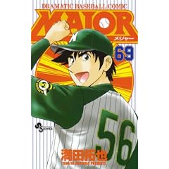 MAJOR 69 (69) (���N�T���f�[�R�~�b�N�X)