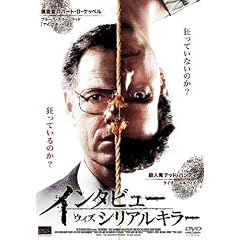 �C���^�r���[�E�E�B�Y�E�V���A���L���[ [DVD]