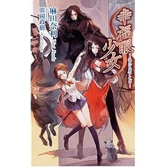 �K���Ꮽ���\�G���W�F���A�C�Y�\ (ZIGZAG NOVELS)