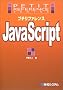 �v�`���t�@�����XJavaScript (�v�`���t�@�����X�V���[�Y)
