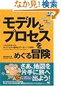 ���f���ƃv���Z�X���߂���`�� (DB magazine selection)
