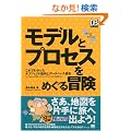 ���f���ƃv���Z�X���߂���`�� (DB magazine selection)