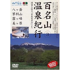 �S���R����I�s 3 [DVD]�\�[�c�v��́u���{�S���R�v��� (�R�ƌk�JDVD COLLECTION)