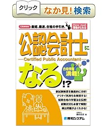 資格がとれる