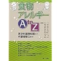 �H���A�����M�[A to Z�\��w�I��b�m�������֐H�����܂�