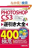 PHOTOSHOP CS3�t������S400�̋ɈӁ\CS2/CS3/CS3 EXTENDED�Ή� Windows��&Macintosh�őΉ�