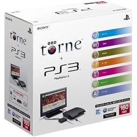 PlayStation 3 (160GB) �n�f�W���R�[�_�[ (torne �g���l����) �p�b�N (CEJH-10011) �y���[�J�[���Y�I���z