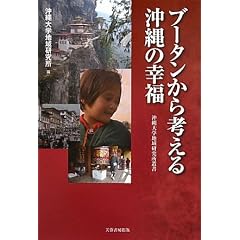�u�[�^������l���鉫��̍K�� (�����w�n�挤�����p��)