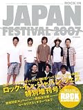 ROCK IN JAPAN FESTIVAL (���b�N�E�C���E�W���p���E�t�F�X) 2007�N 09���� [�G��]