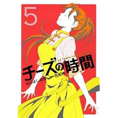 �`�[�Y�̎��� 5 (�F���ЃR�~�b�N�X)