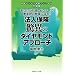 �@�l�ی����ق̃_�C�������h�A�v���[�`�\���Ȃ����В��E�h�N�^�[�̖������̎Q�d�ɂȂ�!�ی��Z�[���X���уA�b�v�ǖ{ ������ (�ی��Z�[���X���уA�b�v�ǖ{�E������)