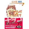 ���炾�̂����� (�����E�R�~�b�N�X)