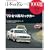 ���{�̖����[�X100�I Volume34 (SAN-EI MOOK AUTO SPORT Archives)