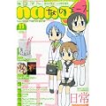 4�R�} nano (�i�m) A (�G�[�X) Vol.11 2012�N 04���� [�G��]