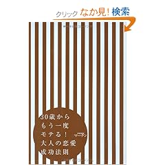 30�΂��������x���e��! ��l�̗��������@��