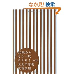 30�΂��������x���e��! ��l�̗��������@��
