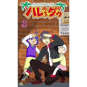 �W�����O���͂����n���̂��O�D(6) [VHS]