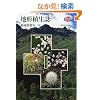 �n�`�A���� (Natural History)