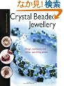 Crystal Beaded Jewellery: Rings, necklaces and other sparkling jewels
