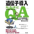 ��`�q�����Ȃ�ق�Q&A�\�����̃R�c�����߂��b�m��+siRNA�E�^���p�N���̓������킩��!