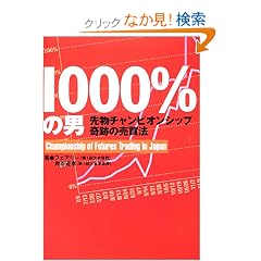 1000%�̒j �\ �敨�`�����s�I���V�b�v��Ղ̔����@ (�p�����[�����O����ǖ{�V���[�Y)