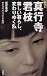 ��������炵�A�ς��䂭�� (�����`�t�T�N�Z�X�t���G�C�W���O�Βk)