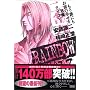 RAINBOW 13 (�����O�T���f�[�R�~�b�N�X)