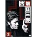 �Ô��C�O�Y 3rd season 2 DVD